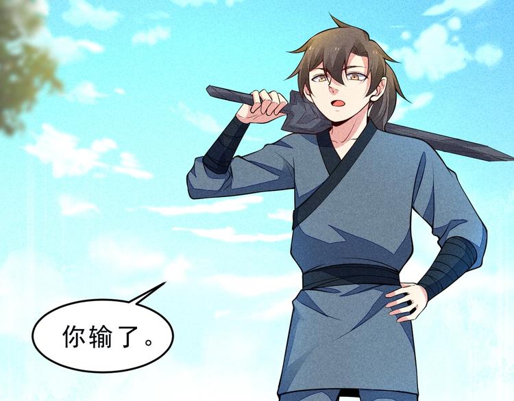 第16话 师兄你输了96