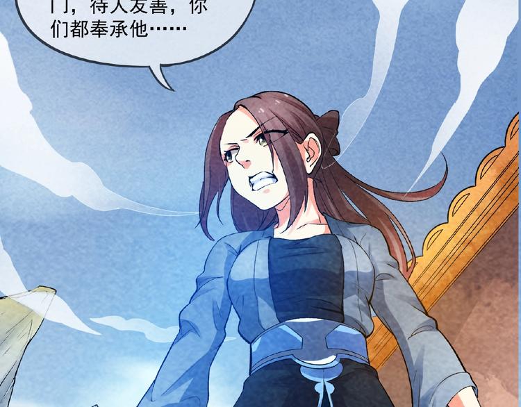 第3话 手握外挂归师门！73