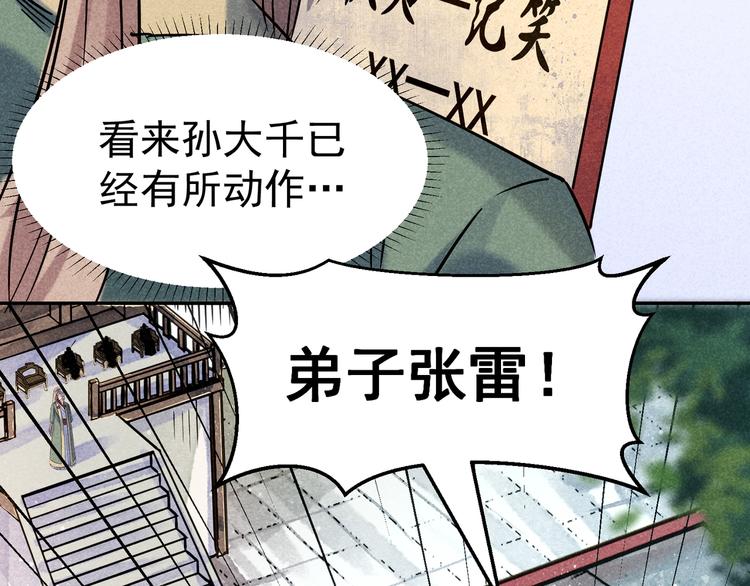 第8话 宗门大考开始65