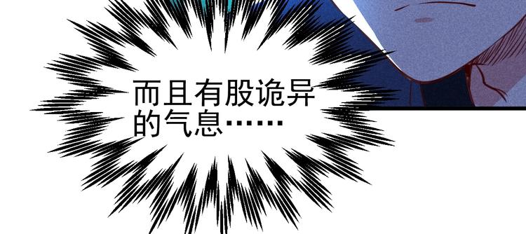 第18话 跌入阴谋105
