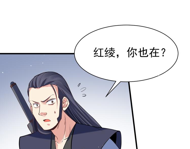第21话 斩邪刀元昊65
