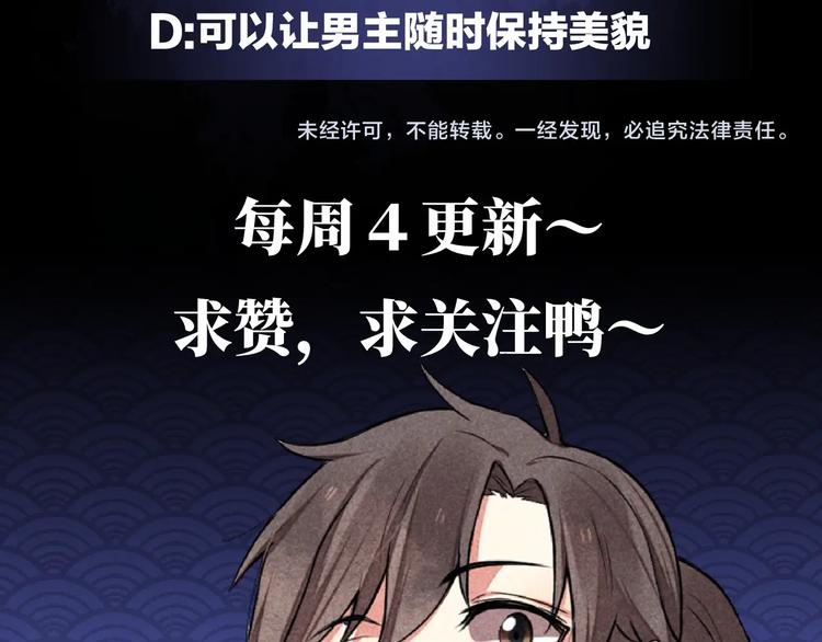 第12话 外门大激战91