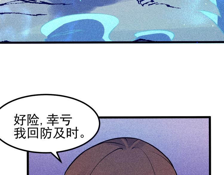 第23话 智取赤炎果169