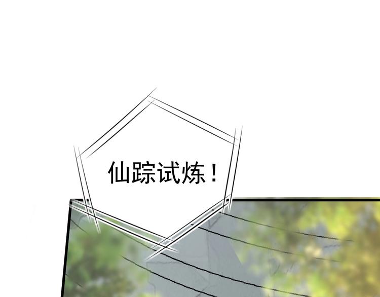 第23话 智取赤炎果25