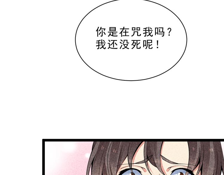 第6话 血战93