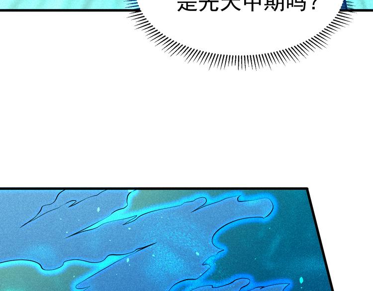第23话 智取赤炎果156