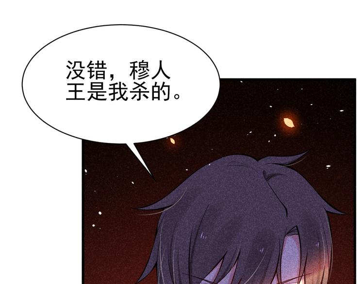 第21话 斩邪刀元昊33