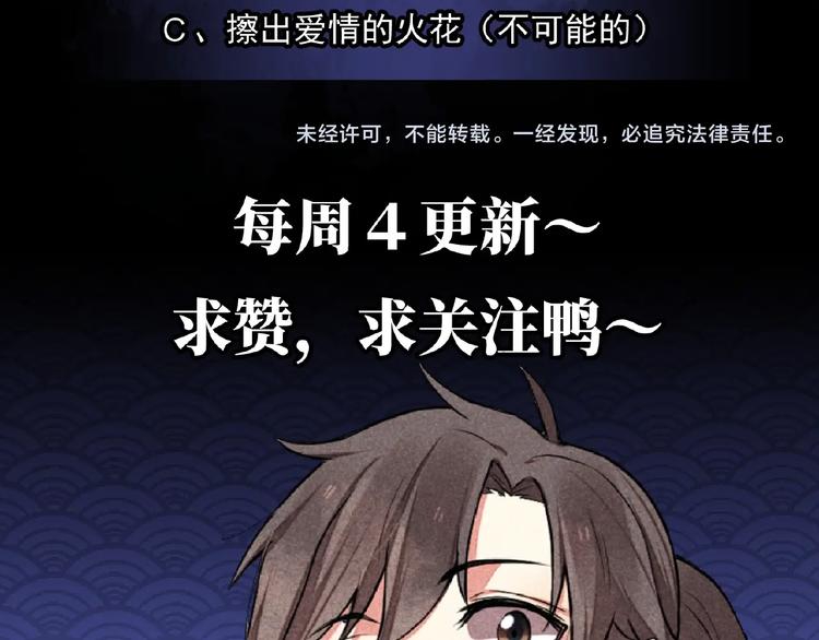 第3话 手握外挂归师门！119