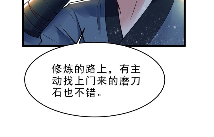 第15话 我不想住在师姐隔壁！92