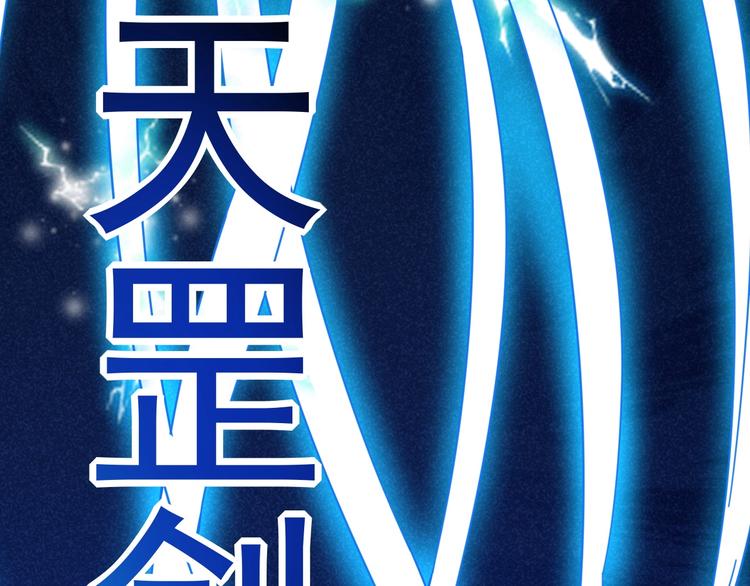 第19话 绝境逢生我最强！133