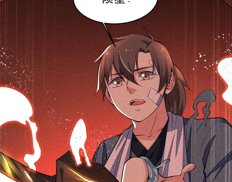 第14话 你难道也是神器？81