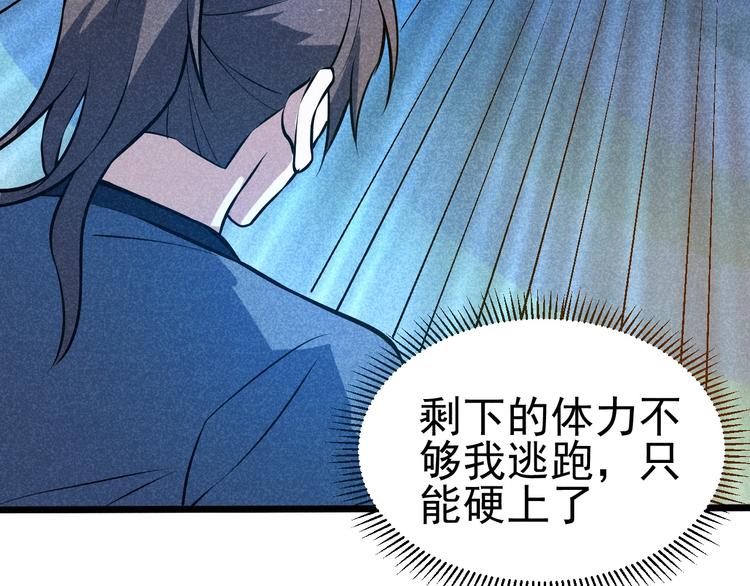 第23话 智取赤炎果173