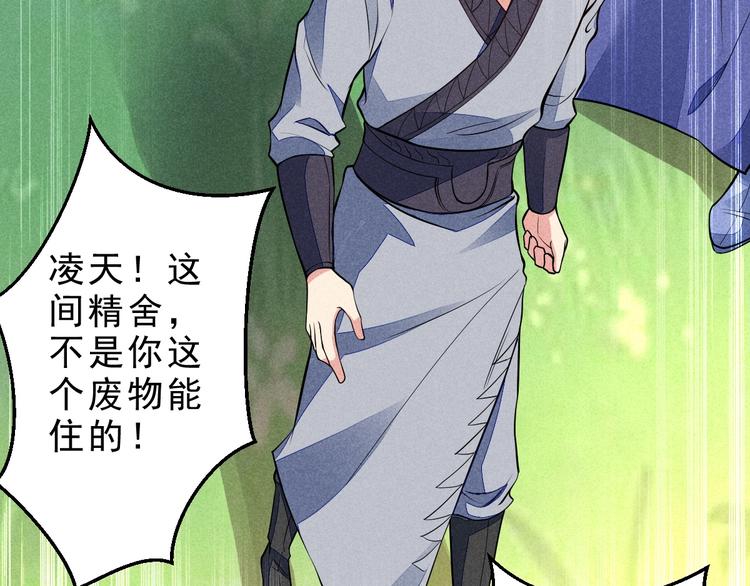 第16话 师兄你输了10