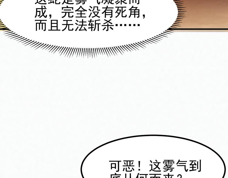 第23话 智取赤炎果67