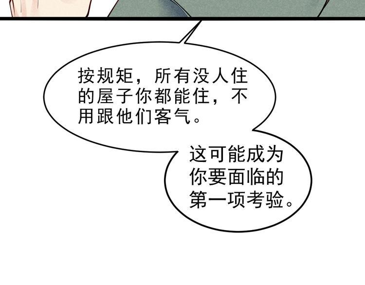 第15话 我不想住在师姐隔壁！38
