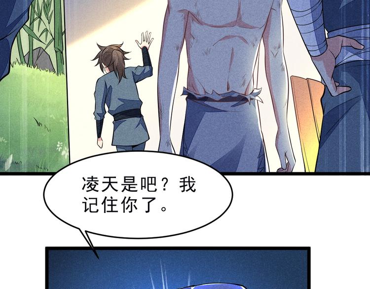 第16话 师兄你输了113