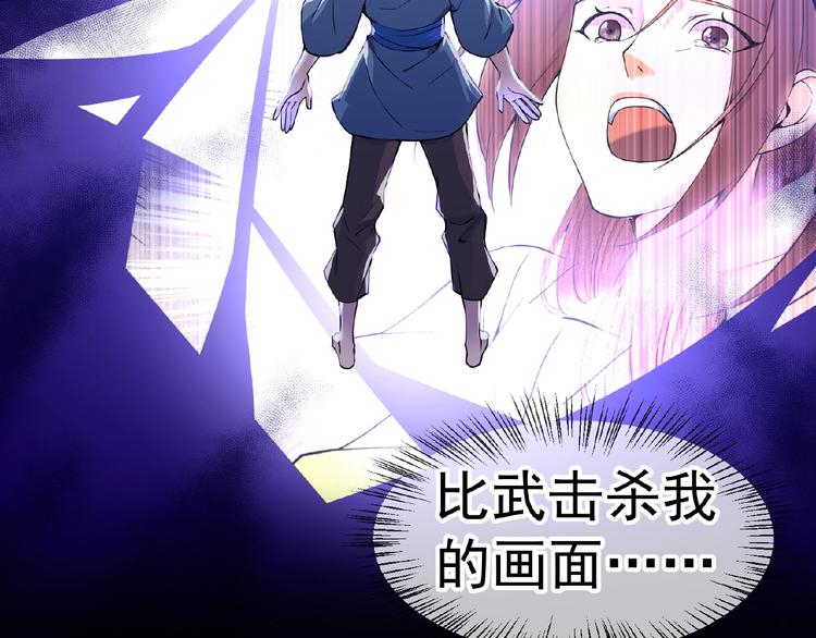 第1话 夺妻之恨！61