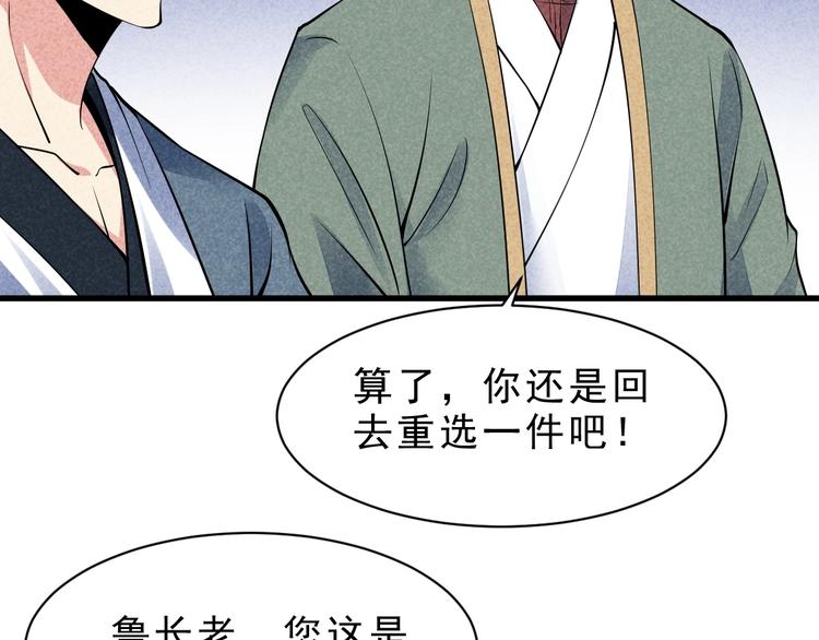 第14话 你难道也是神器？104