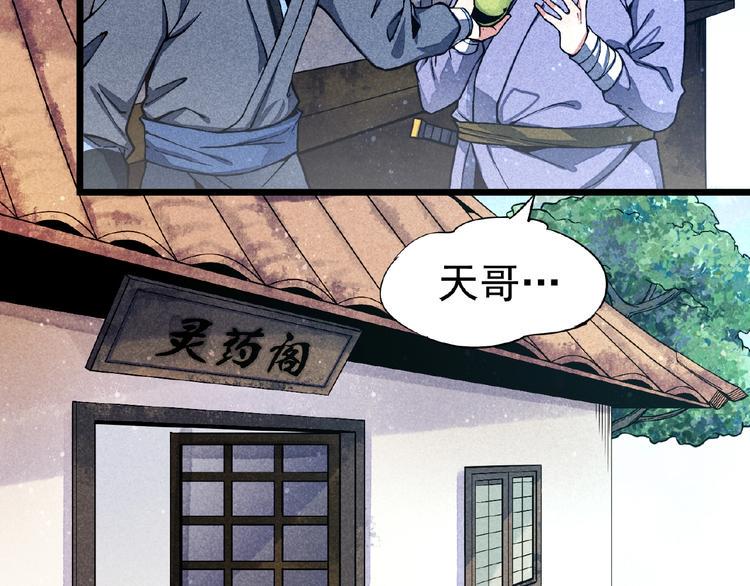 第5话 开战！7