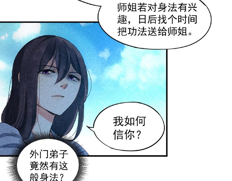 第3话 手握外挂归师门！45