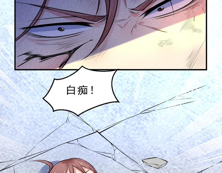 第13话 偷袭66
