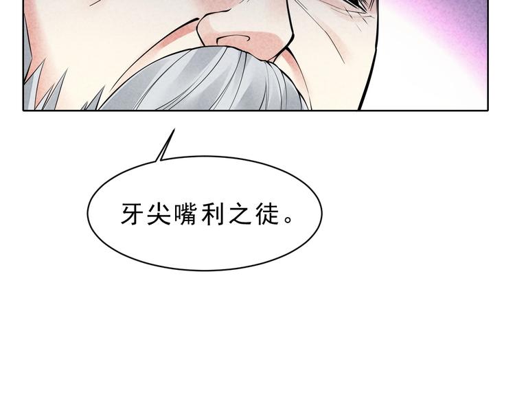 第11话 外门决战开始！14