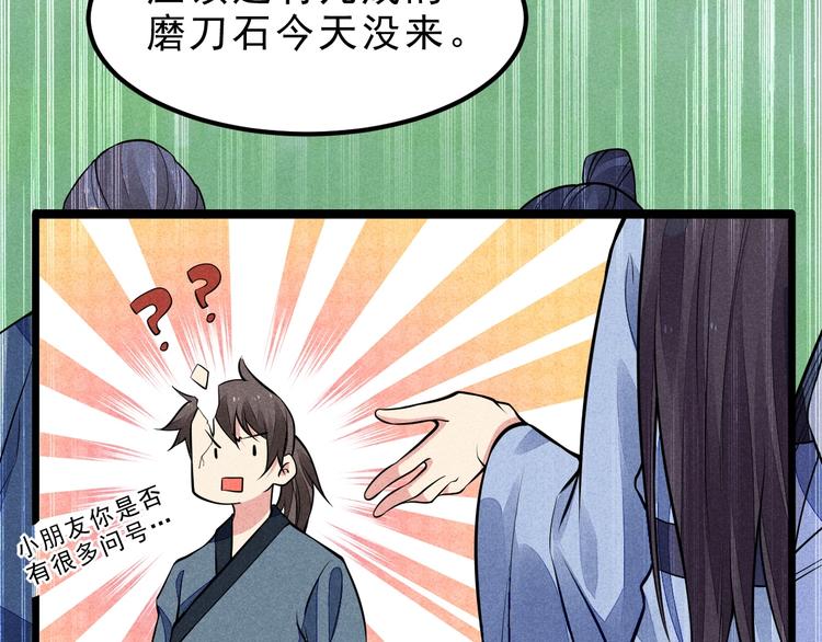 第16话 师兄你输了8