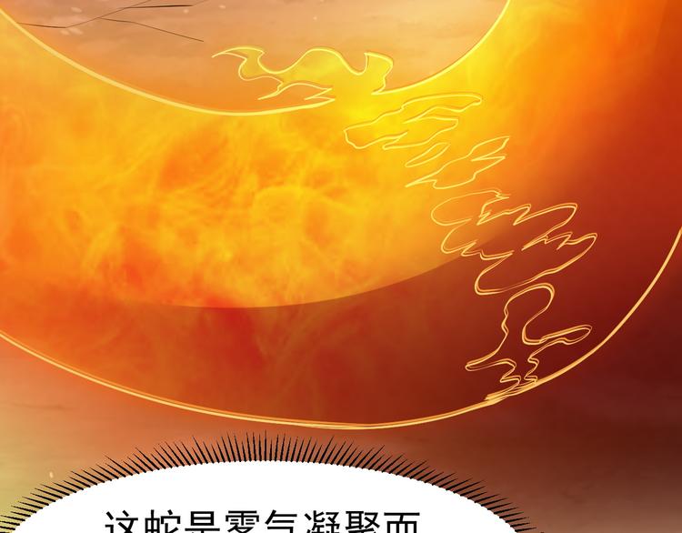 第23话 智取赤炎果66