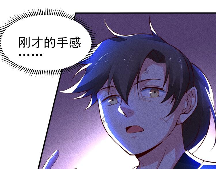 第19话 绝境逢生我最强！167