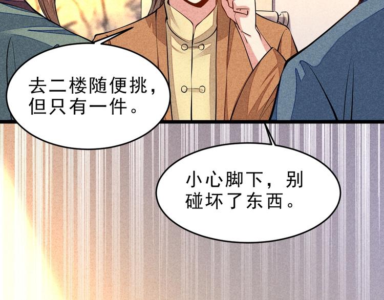 第14话 你难道也是神器？59