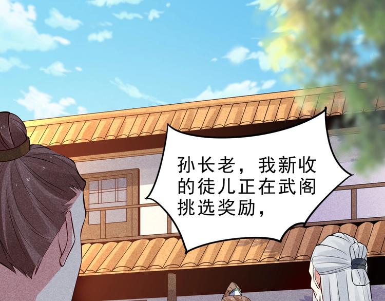 第14话 你难道也是神器？90