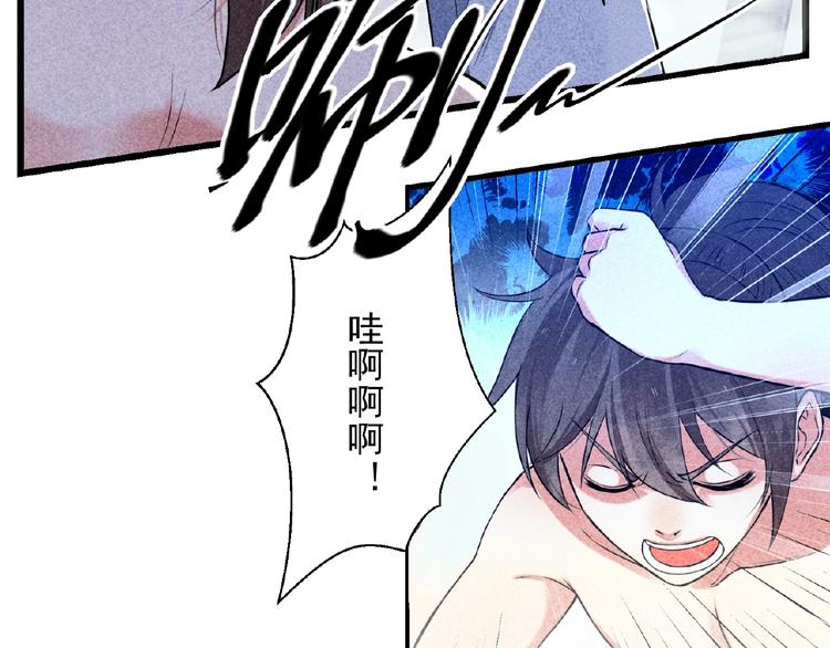 第3话 手握外挂归师门！50