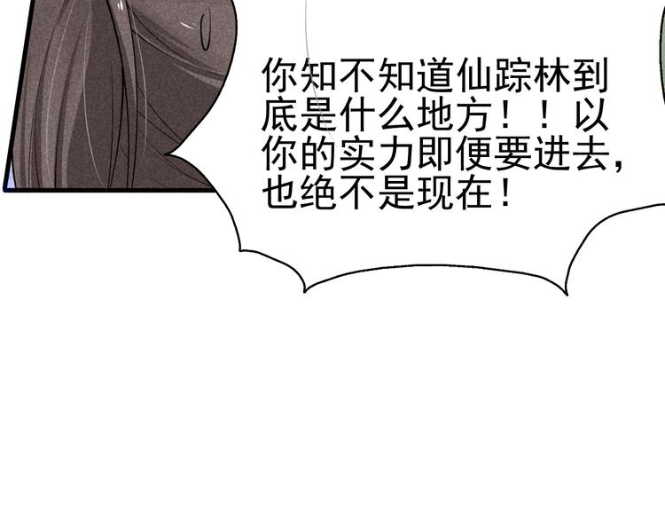 第21话 斩邪刀元昊90