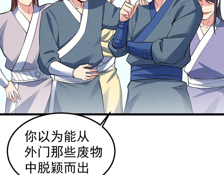 第16话 师兄你输了18