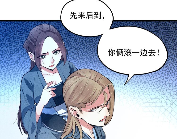 第2话 巧夺机缘！23