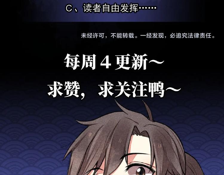 第4话 出头与阴谋88