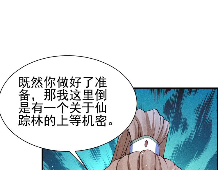 第21话 斩邪刀元昊129