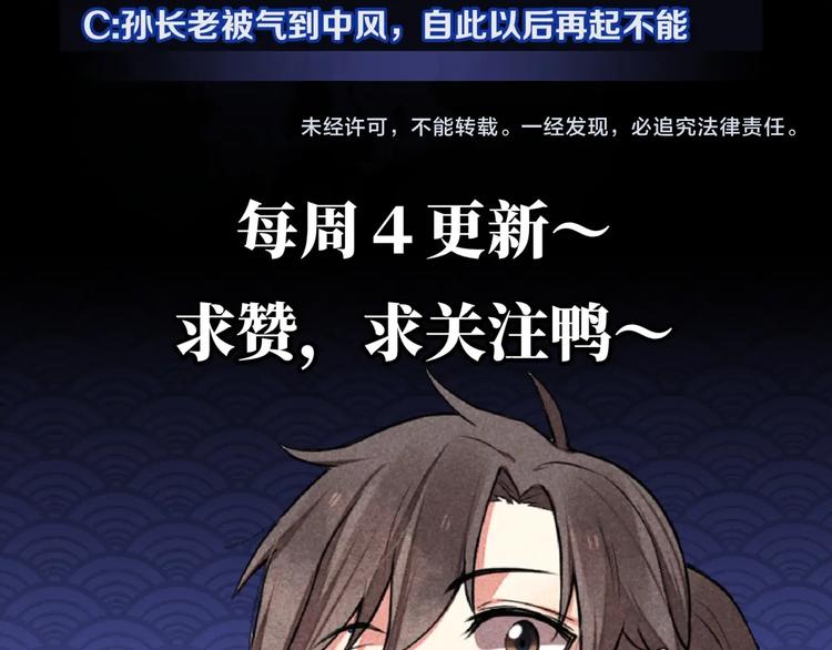 第6话 血战106