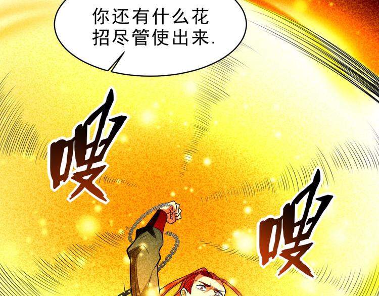 第11话 外门决战开始！54
