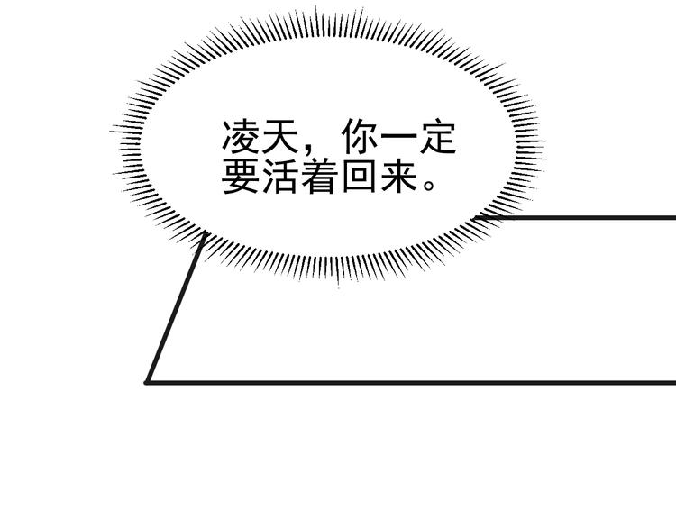 第23话 智取赤炎果46