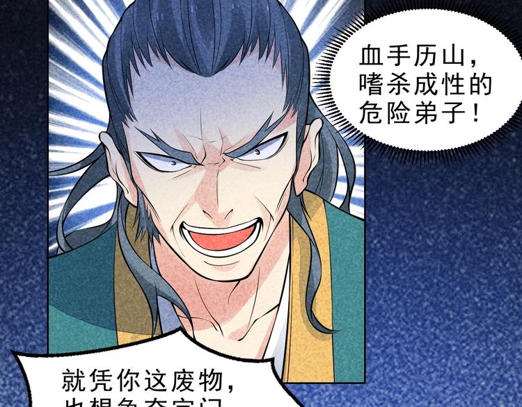 第10话 你有误解20