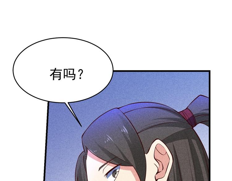 第18话 跌入阴谋61