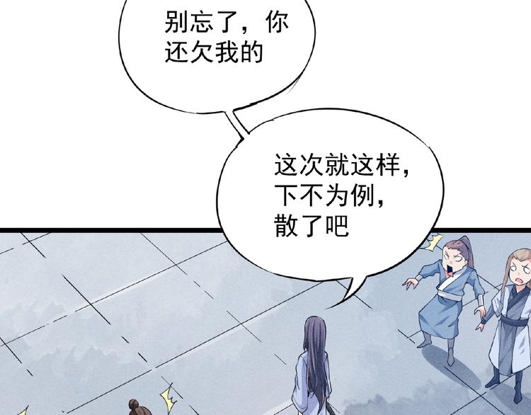第4话 出头与阴谋15