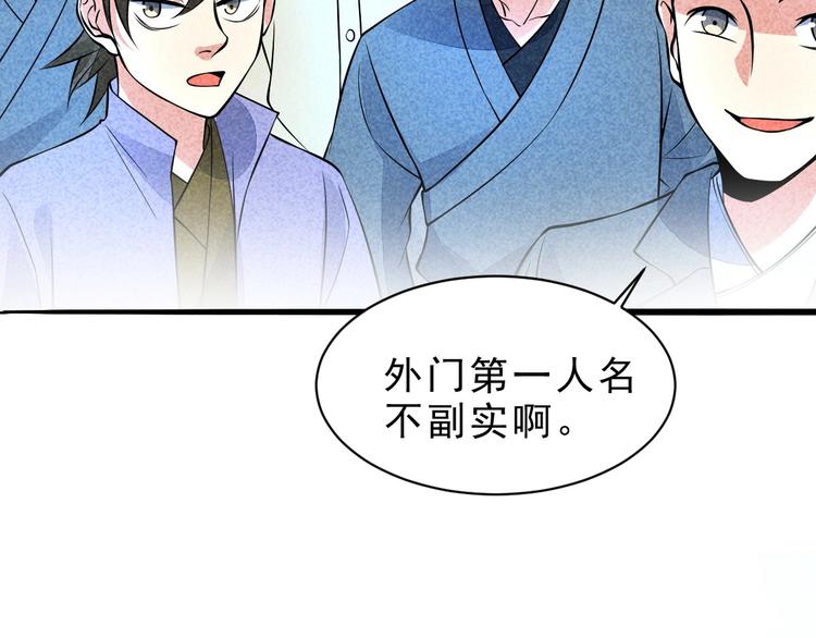 第11话 外门决战开始！68