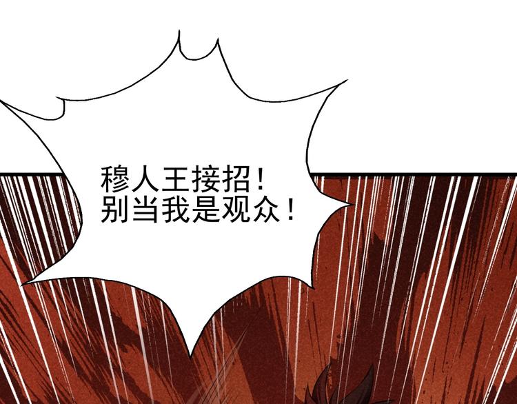 第19话 绝境逢生我最强！95