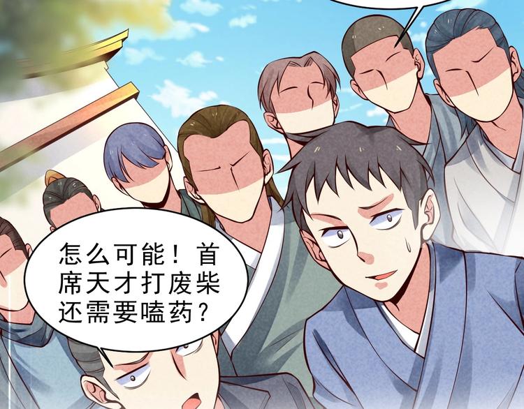 第12话 外门大激战9
