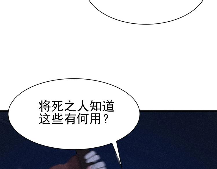 第18话 跌入阴谋127