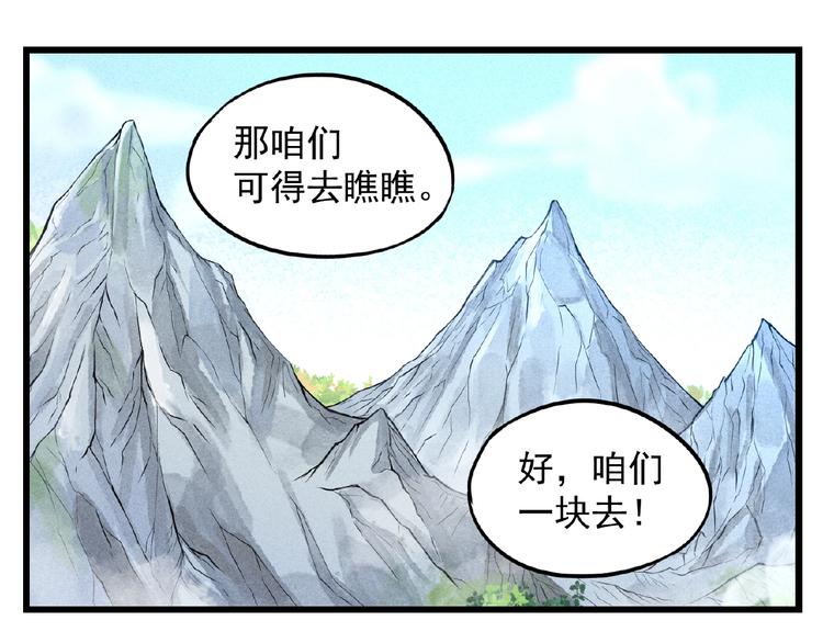 第2话 巧夺机缘！14