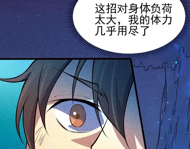 第23话 智取赤炎果164
