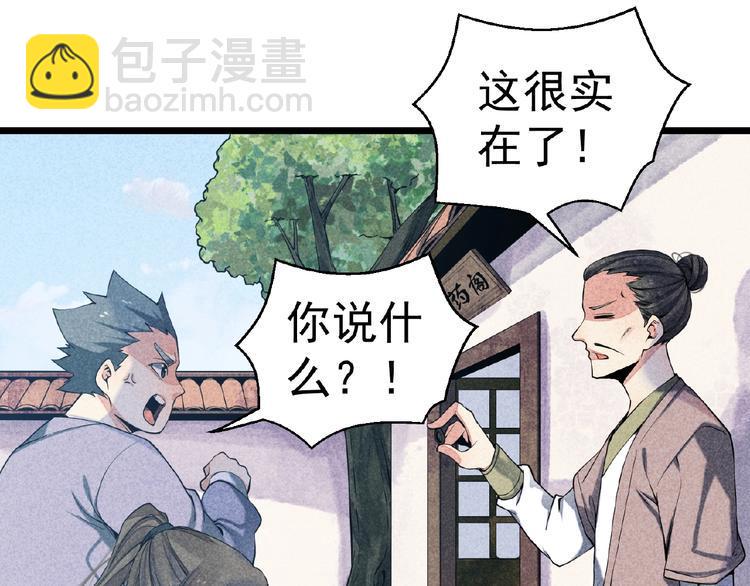 第5话 开战！29